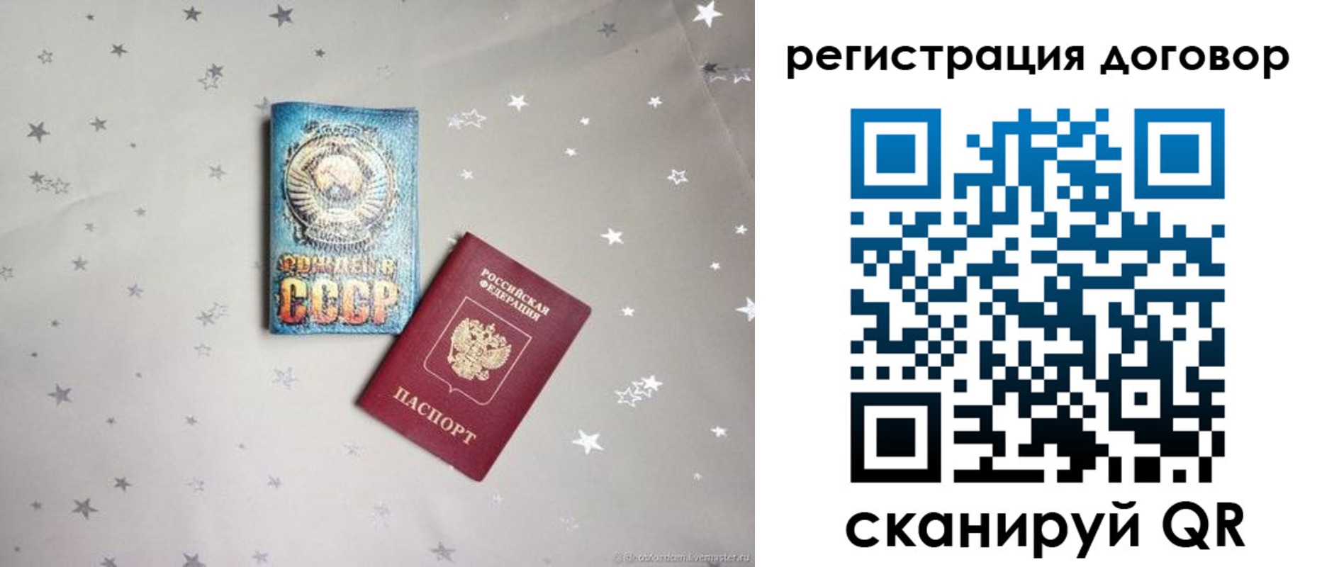 прописка от собственника в Тереке