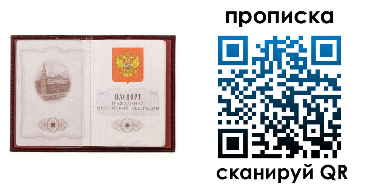 прописка гарантия в Тереке