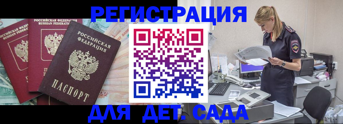 прописка для кредита в Тереке