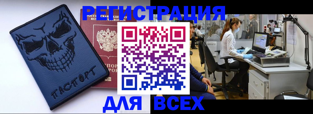 временная регистрация законно в Тереке
