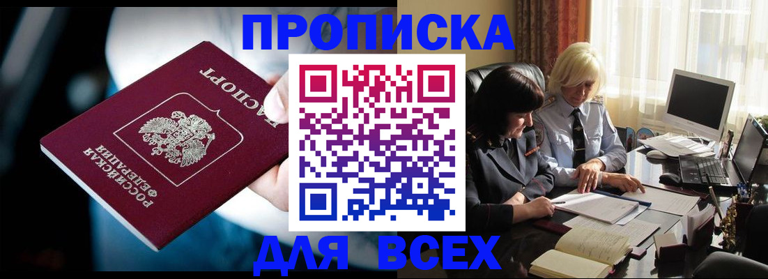 временная регистрация законно в Тереке