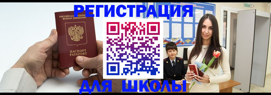 временная регистрация купить в Тереке