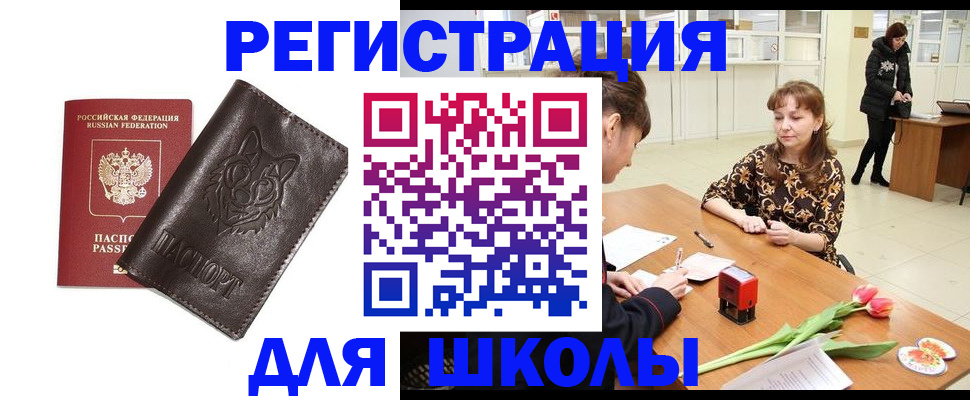 временная регистрация в квартире в Тереке