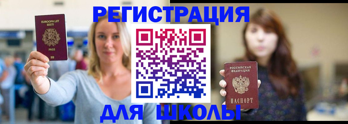 прописка для работы в Тереке