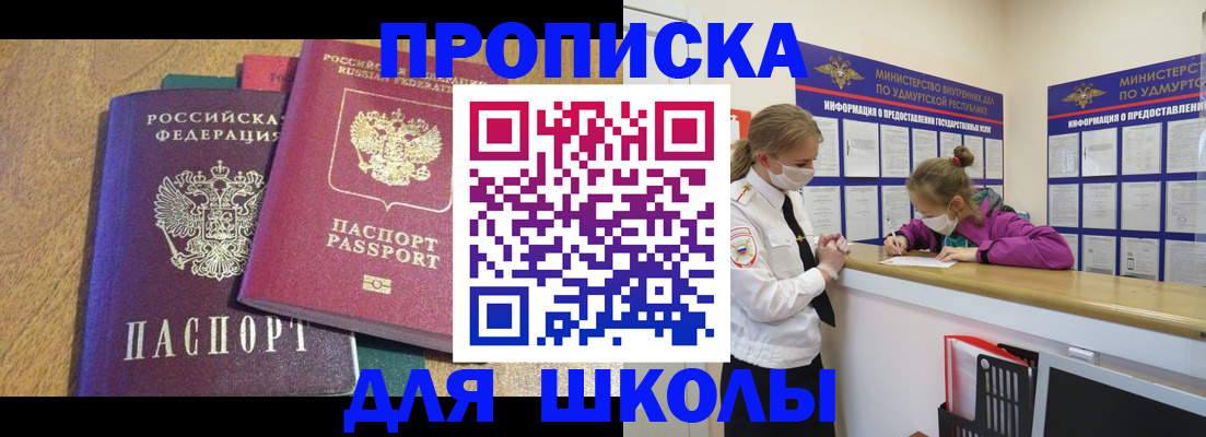 временная регистрация поиск в Тереке