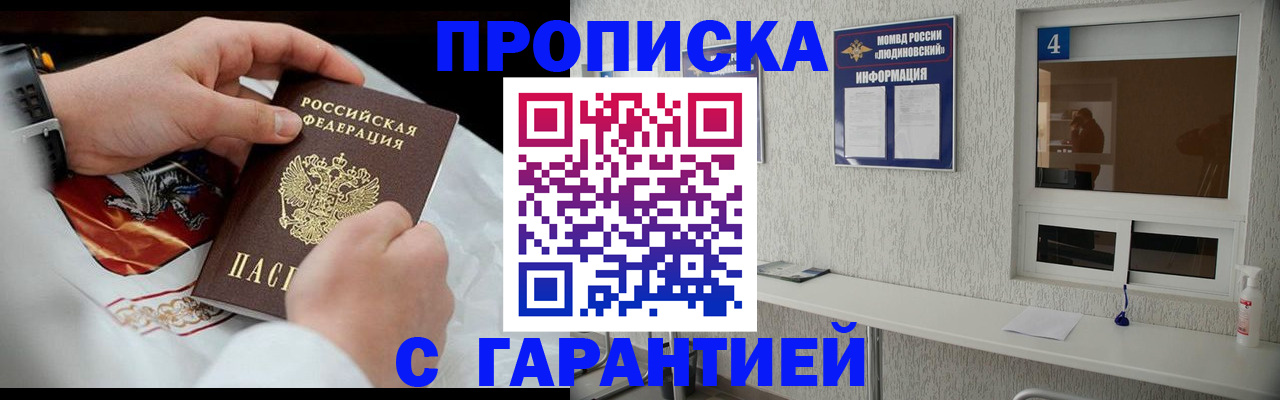 прописка иностранных граждан в Тереке